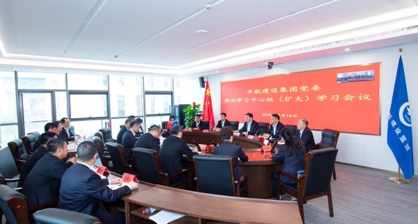 星空（中国）一站式服务平台党委召开理论学习中心组（扩大）会议