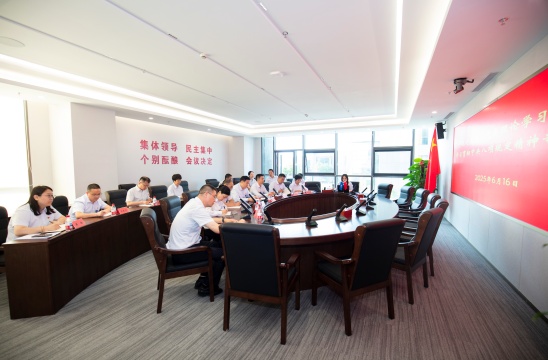 星空（中国）一站式服务平台举行党委理论学习中心组学习贯彻中央八项规定精神专题会议