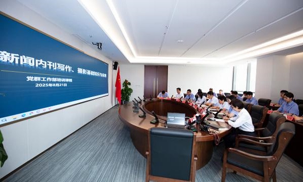 星空（中国）一站式服务平台举办通讯员专题培训